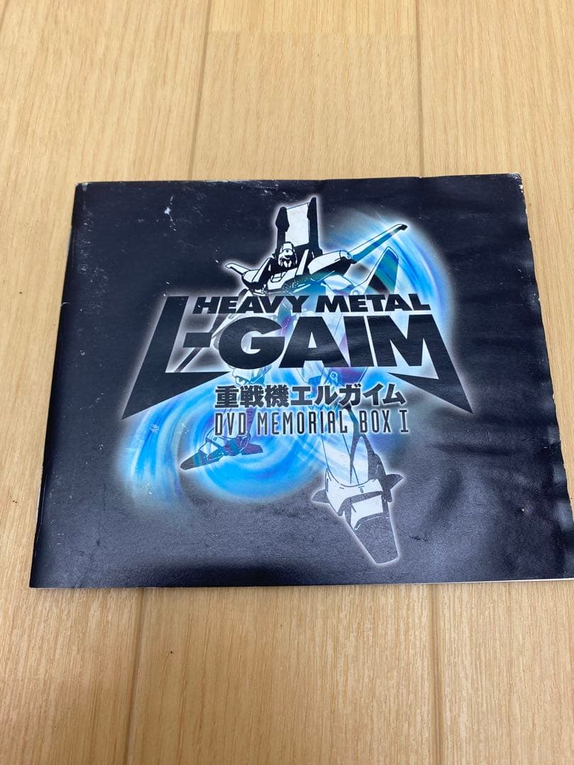 重戦機エルガイム DVD MEMORIAL BOX Ⅰ メモリアルボックス