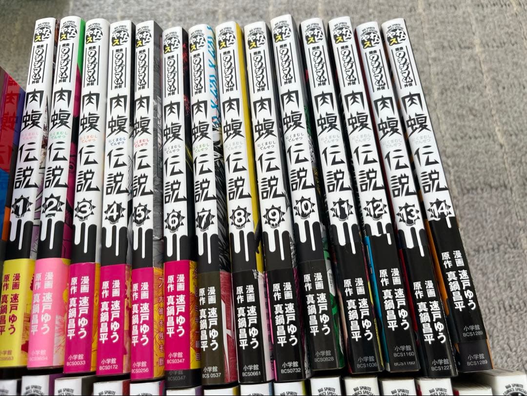 闇金ウシジマくん外伝 肉蝮伝説 （1〜24全巻〕 ラーメン滑川さん（1〜５全巻〕