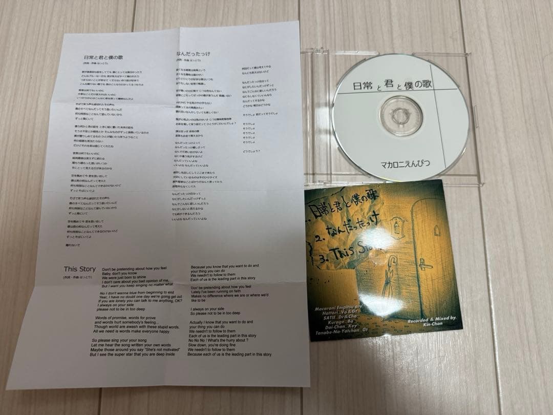 【超希少！・レア】廃盤！マカロニえんぴつ インディーズ初期CD 3枚セット！