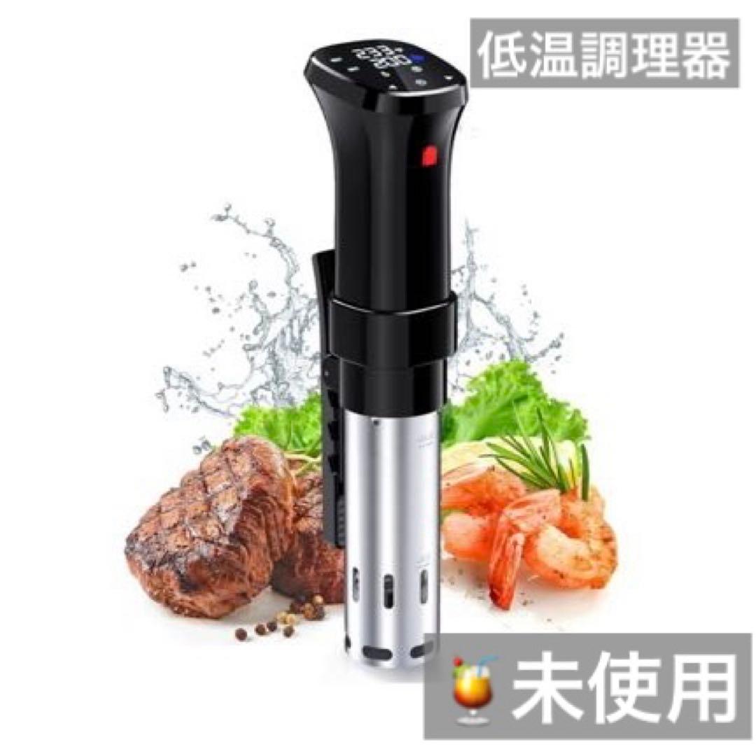 未使用）低温調理器 ハイパワー クリップ付き 予約機能付き
