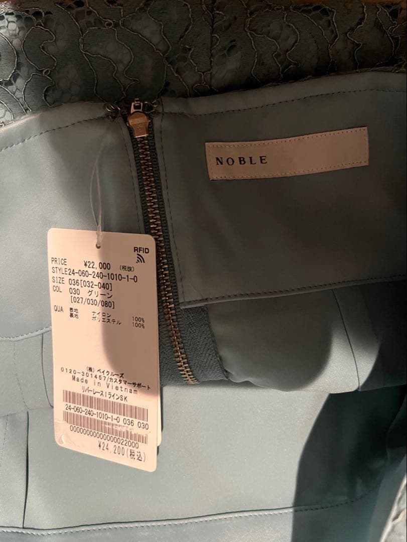 noble リバーレースＩラインスカート　グリーン