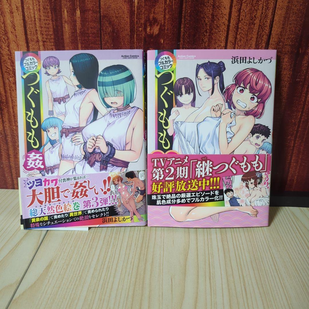 つぐもも　全34巻+18.5巻公式ガイド、桃、姦、全37冊セット
