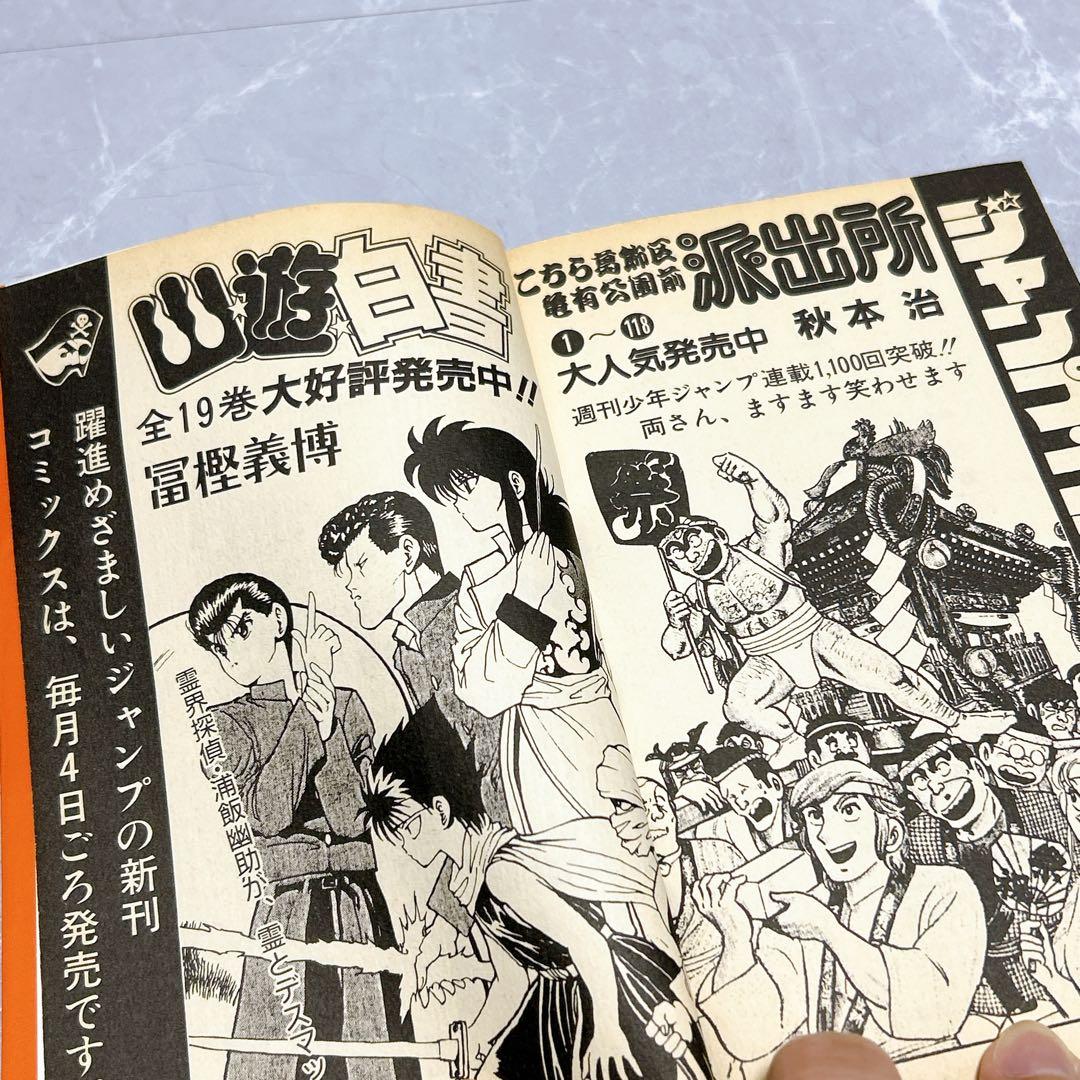 即完⭐️初版⭐️【NARUTO】 少年ジャンプ マンガ コミック 第一巻 集英社