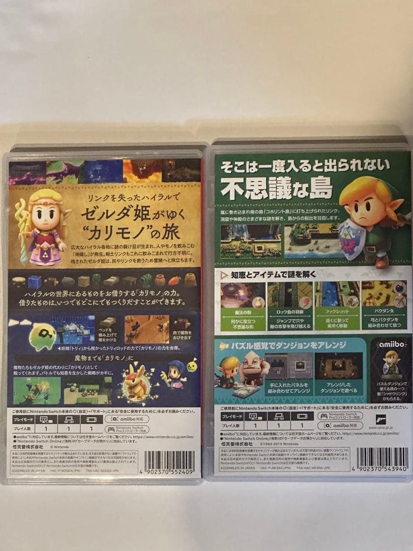 ゼルダの伝説　夢をみる島　知恵のかりもの　Switch セット