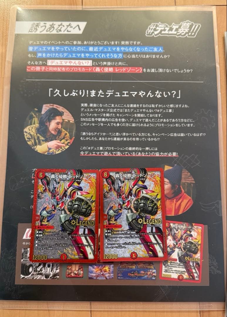 ひ*】様 デュエマ デッキ 引退品 カードBOX プレイマット 他 まとめ売り