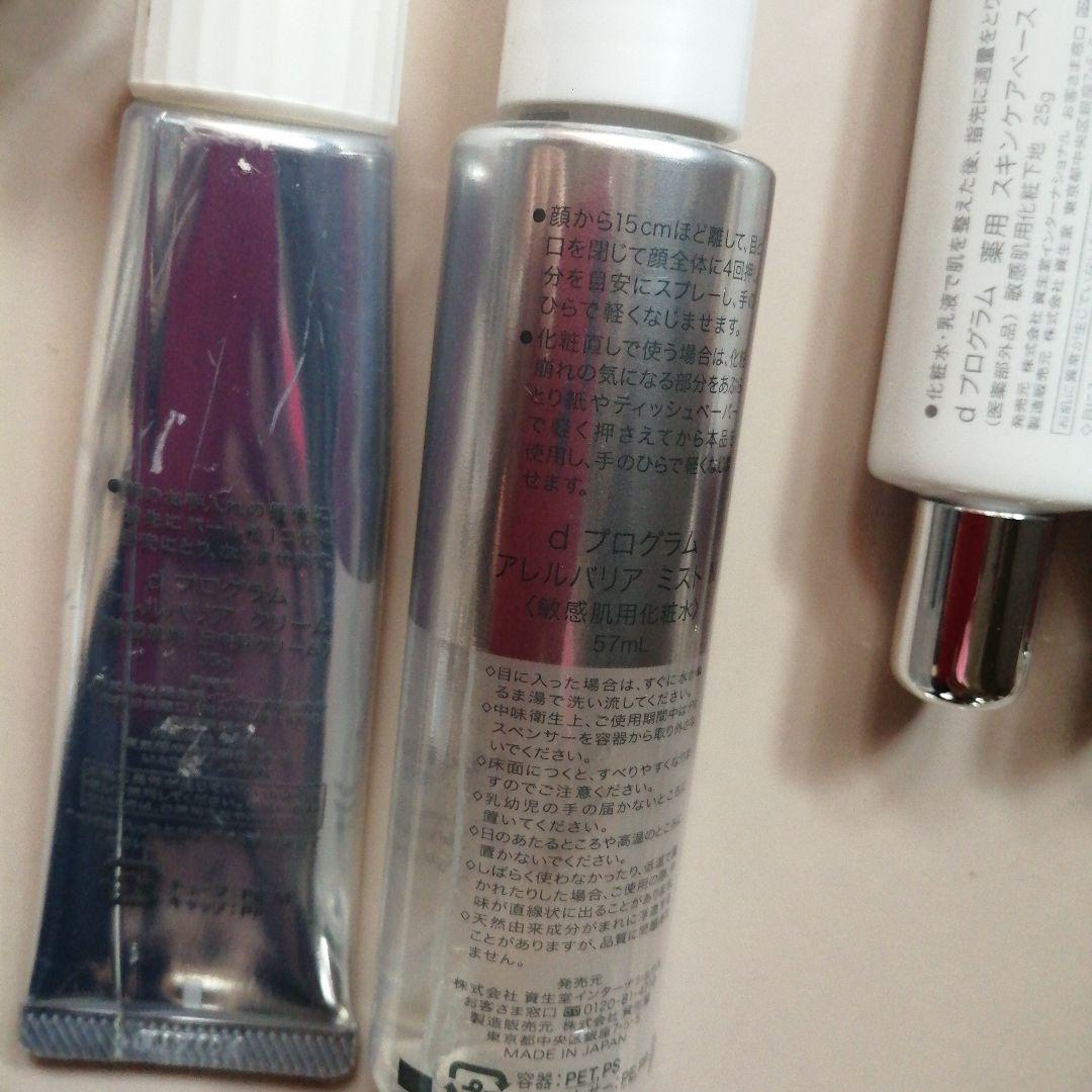 dプログラムまとめて沢山セット最終値下げ