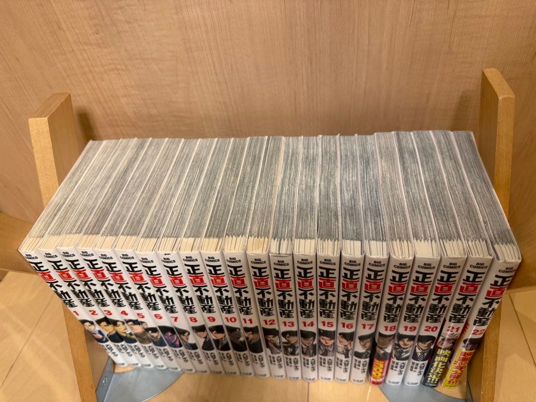 正直不動産 1-22巻セット 大谷アキラ