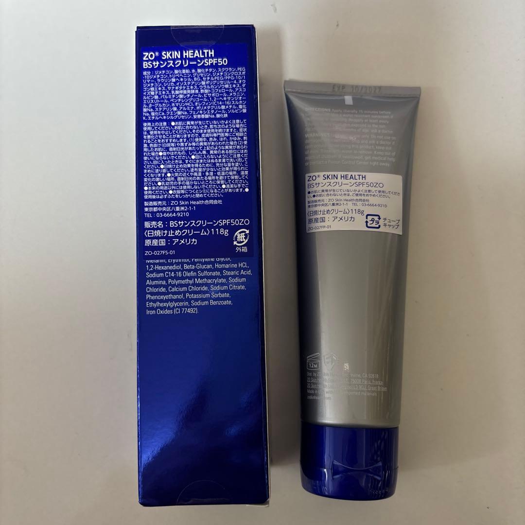 ゼオスキンBSサンスクリーンSPF50