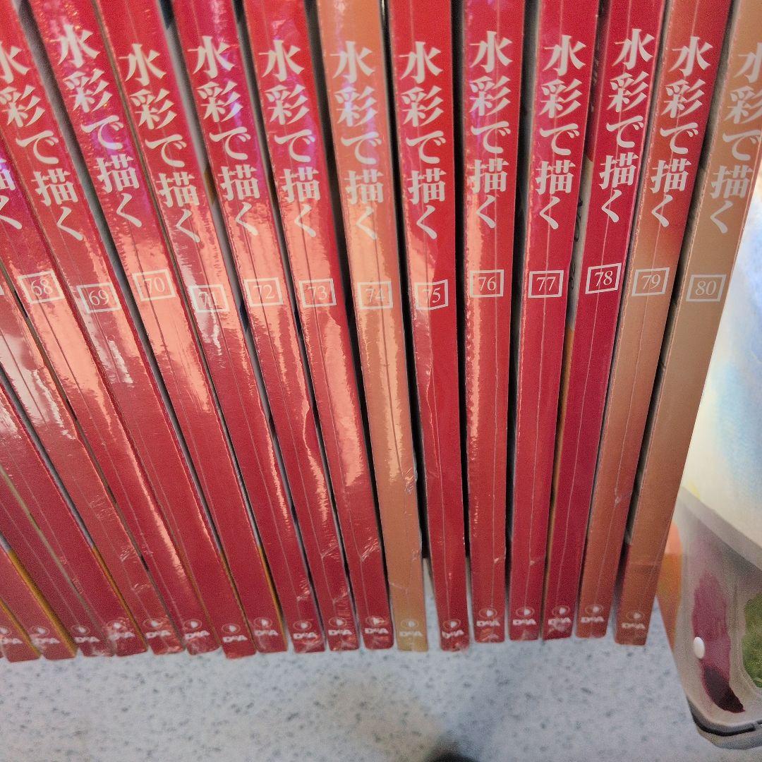 水彩で描く 全80巻セット