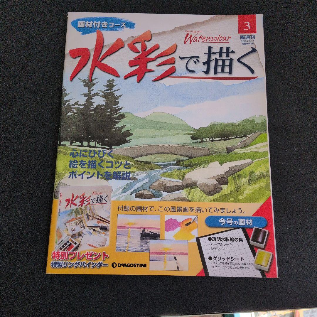 水彩で描く 全80巻セット