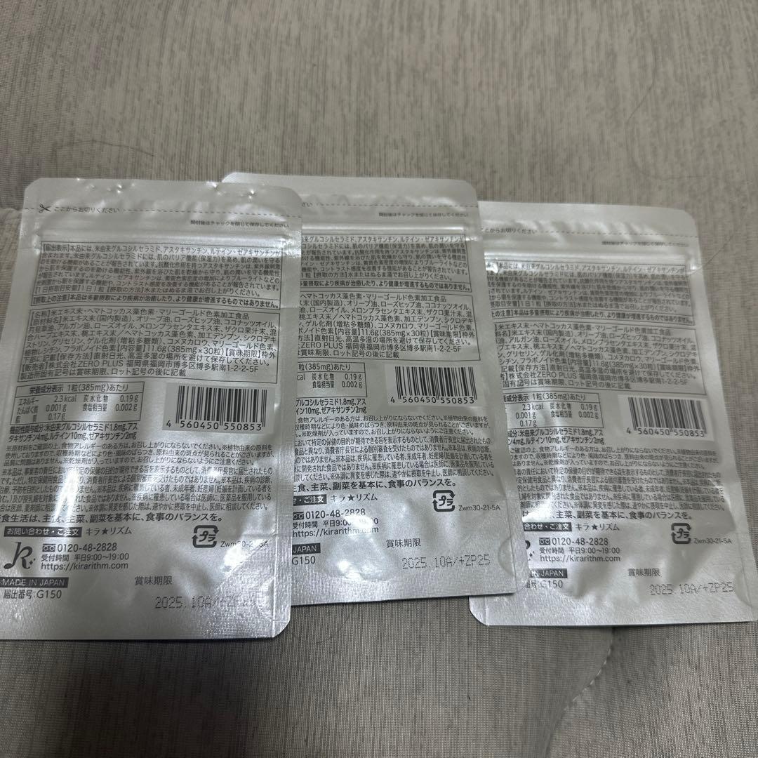 即日発送 新品未使用 ホワイトヴェールプレミアム３袋 30日分 日焼け止め