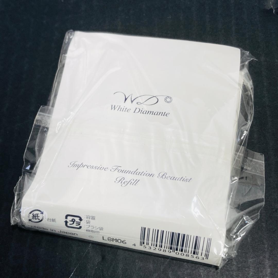 新品4点セット ホワイトディアマンテ インプレッシブ ファンデーション 化粧下地