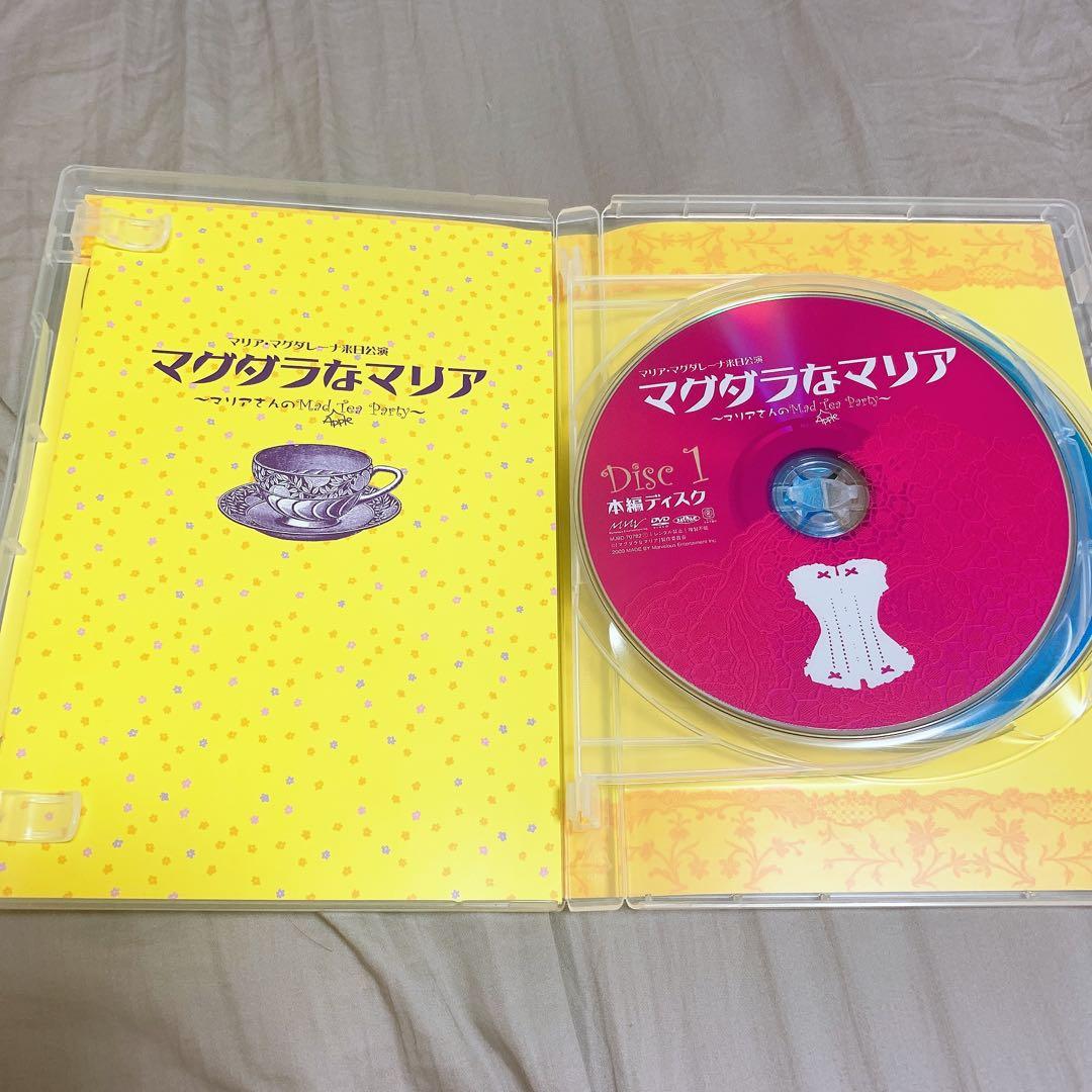 マグダラなマリア マリアさんのMad Apple Party DVDミュージカル