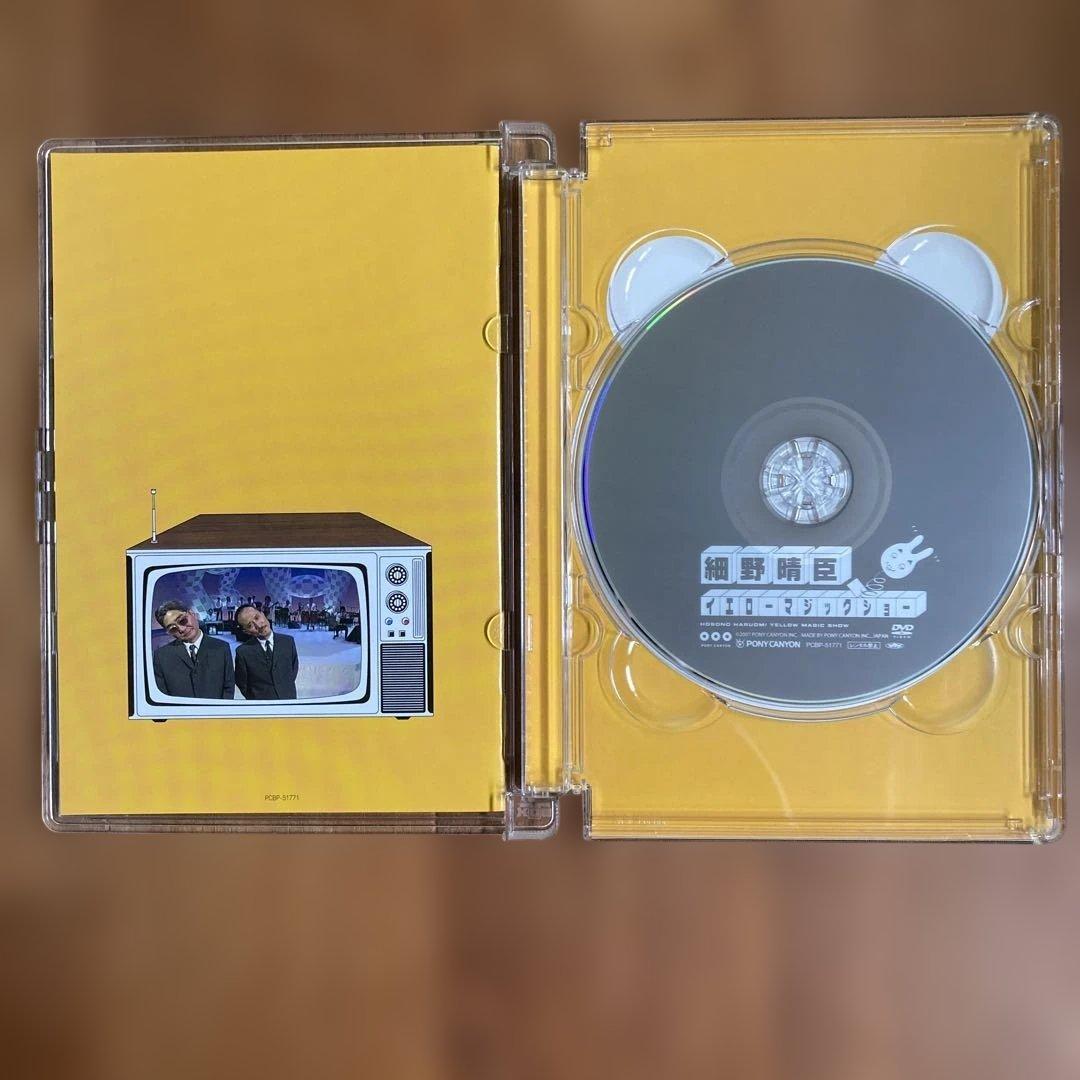 細野晴臣 イエローマジックショー　DVD 坂本龍一、高橋幸宏