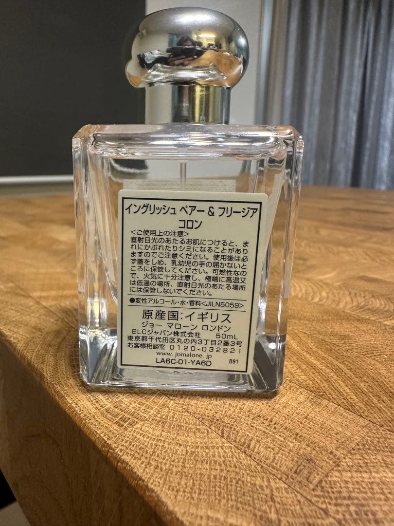 国内正規品　JO MALONE ENGLISH PEAR & FREESIA