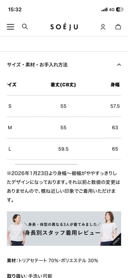 SOEJU ソージュ　ショートスリーブコクーンブラウス　ホワイト　Sサイズ