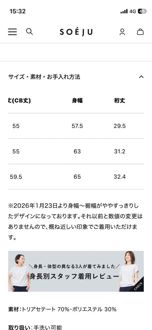SOEJU ソージュ　ショートスリーブコクーンブラウス　ホワイト　Sサイズ