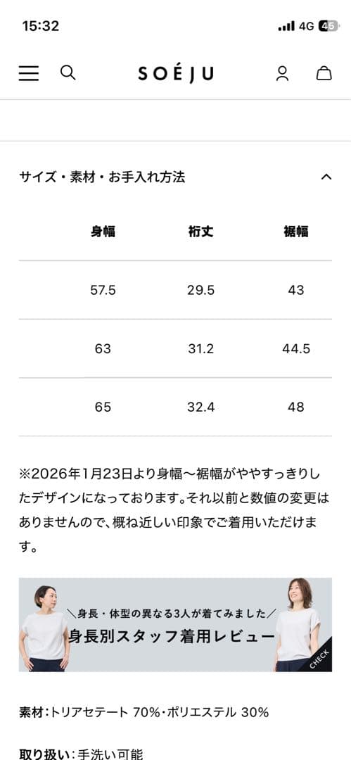 SOEJU ソージュ　ショートスリーブコクーンブラウス　ホワイト　Sサイズ