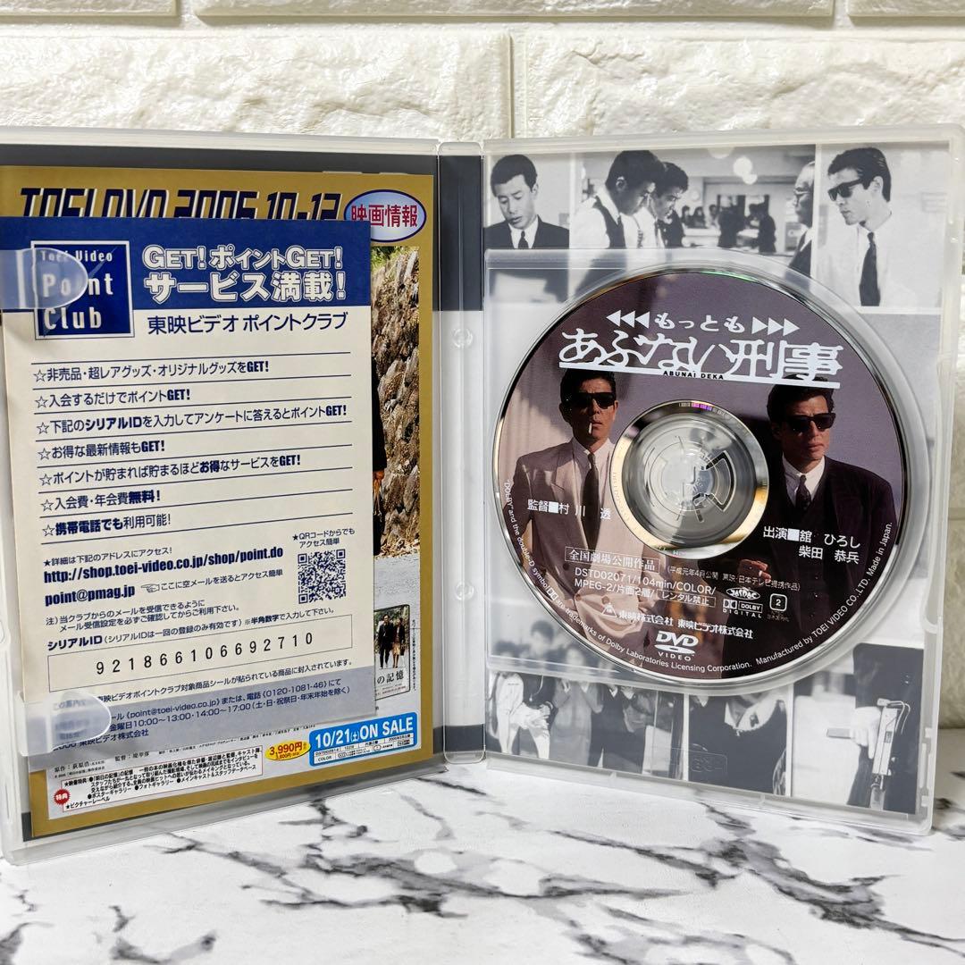 【レア✨】あぶない刑事 劇場版DVD 7作セット 舘ひろし 柴田恭平