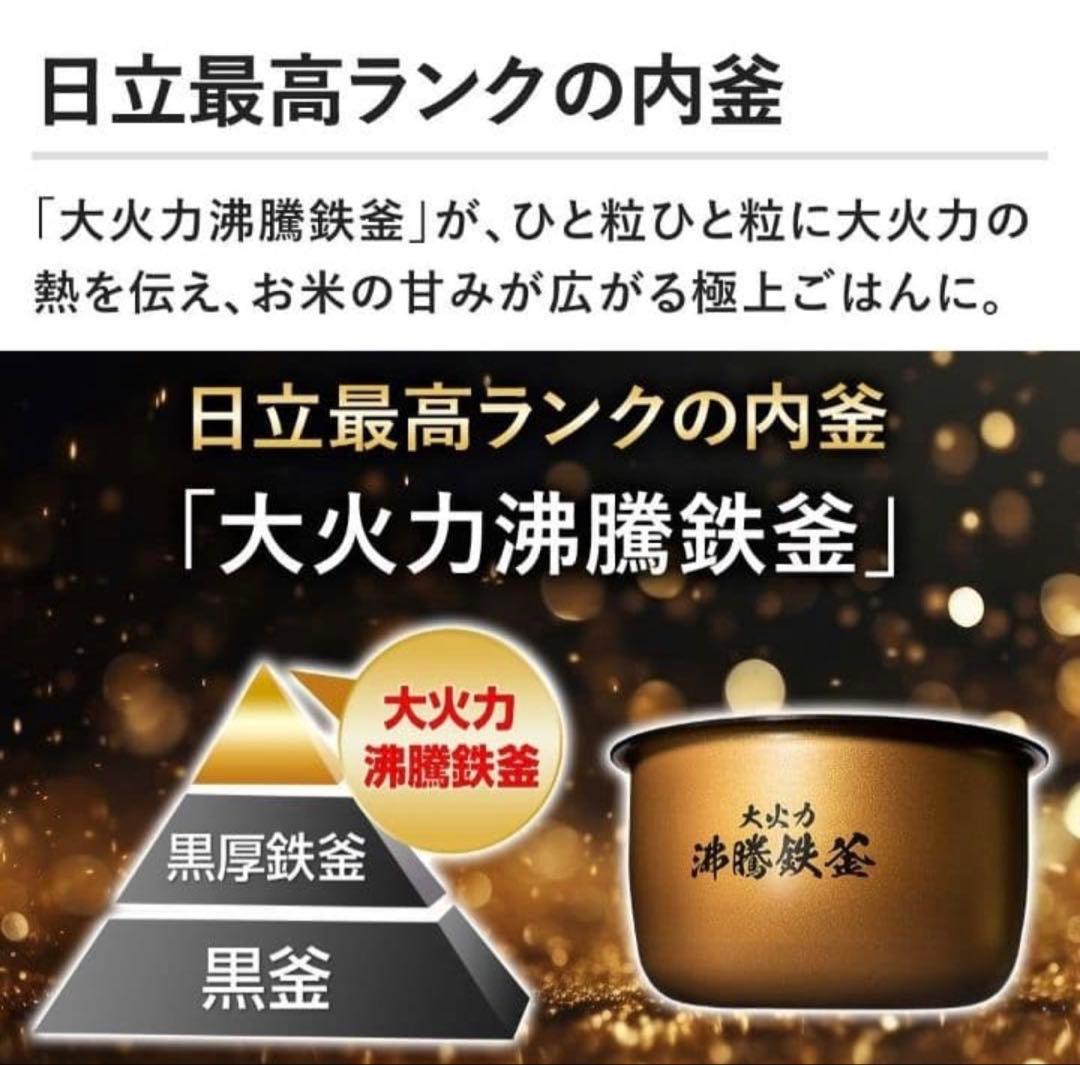 HITACHI 圧力IH炊飯器 RZ-TS106M 5.5合