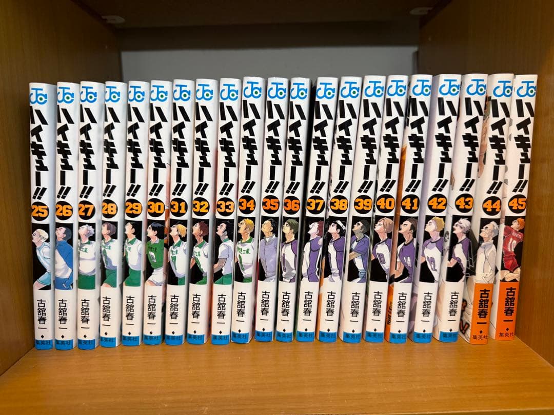 ハイキュー！！ 全45巻