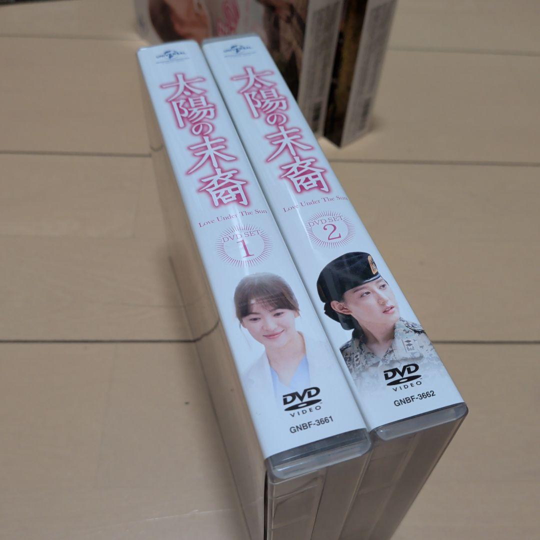 太陽の末裔 Love Under The Sun DVD-SET①②