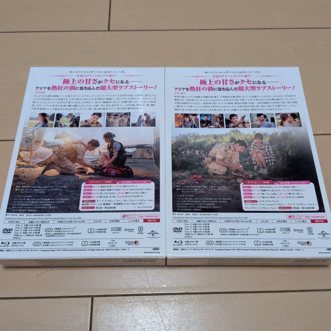 太陽の末裔 Love Under The Sun DVD-SET①②