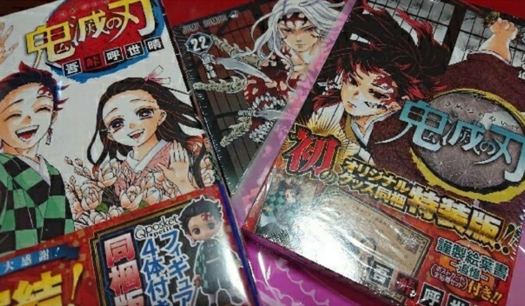 【値下交渉可能】鬼滅の刃 特装版 ４点セット 特典 20巻 21巻22巻 23巻