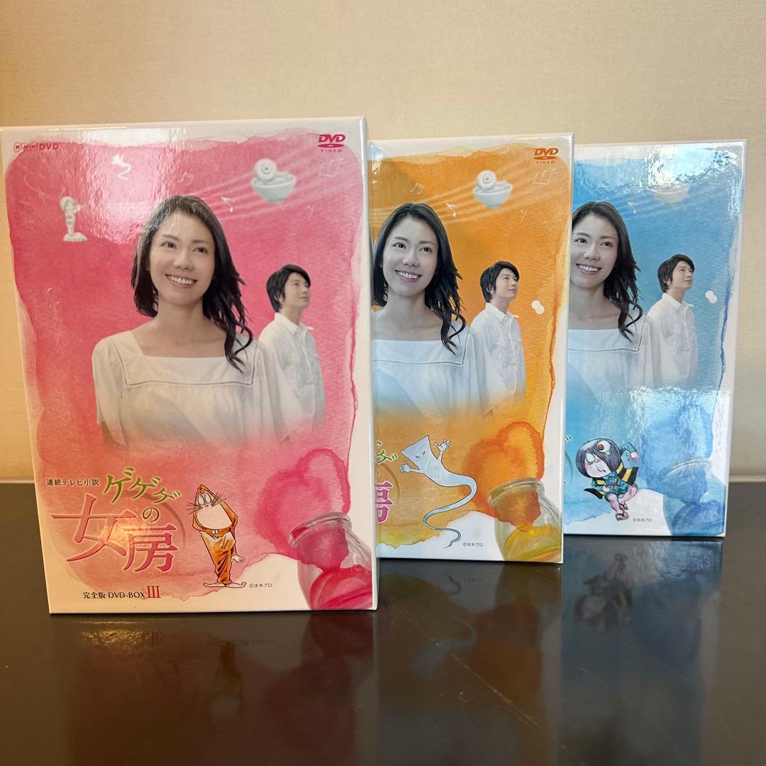 NHK連続TV小説「ゲゲゲの女房」完全版 DVDBOX 1〜3セット（全13枚）
