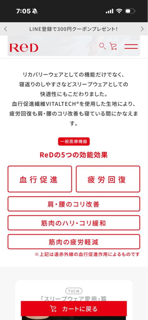 REDリカバリーパジャマネイビー 長袖パジャマ 男女兼用サイズＳ