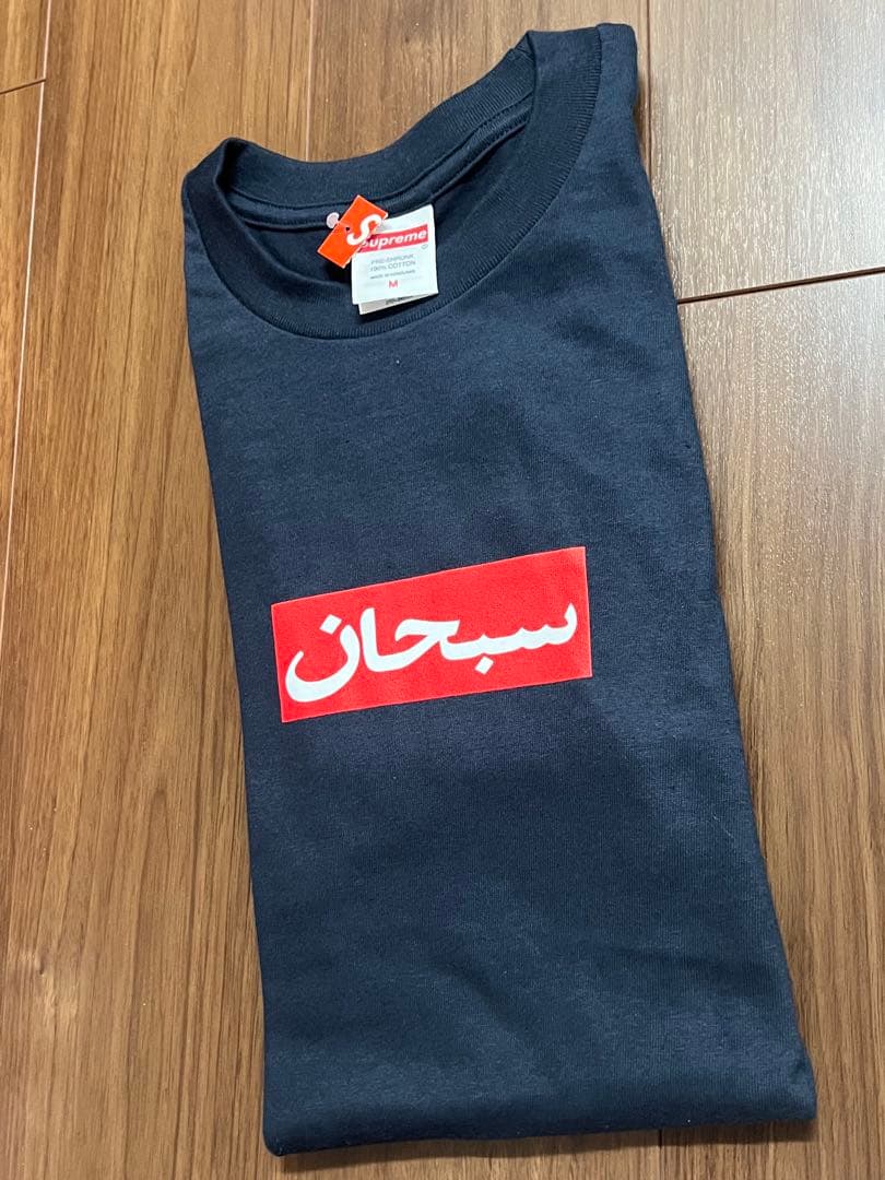 トップス Supreme Arabic Box Logo Tee \"Navy\" M