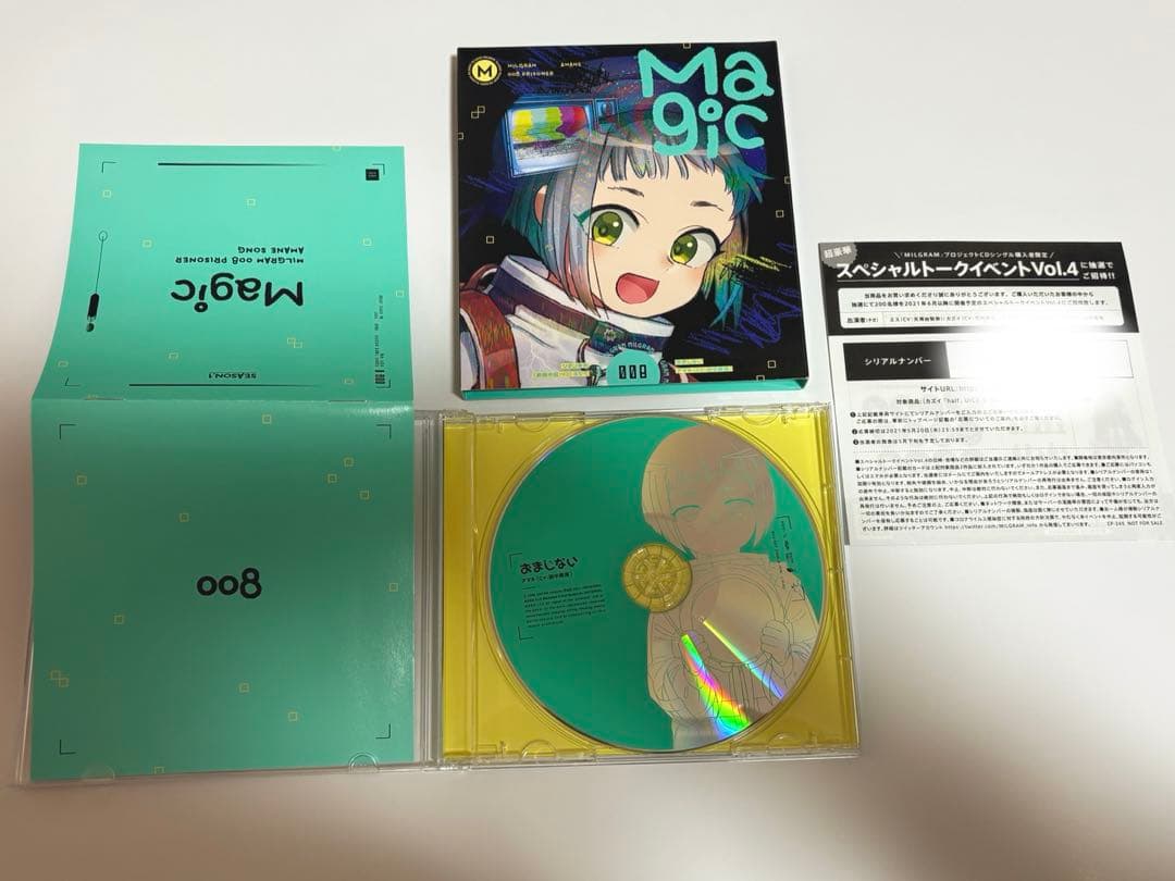 MILGRAM ミルグラム アマネ 桃瀬遍 おまじない CD