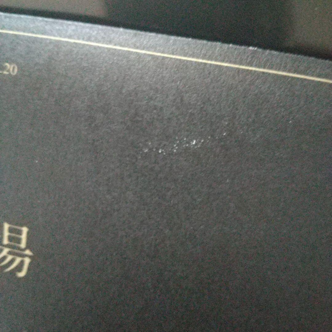 なとり　劇場 完全生産限定盤