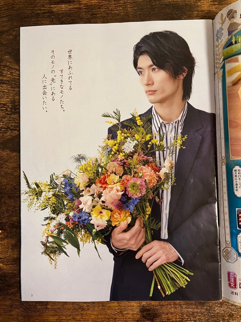 NHKウィークリーステラ　三浦春馬