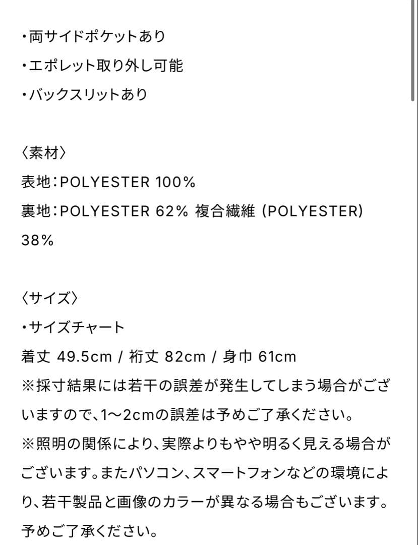 【Gypsohila】【即完】人気色ベージュショートトレンチコート