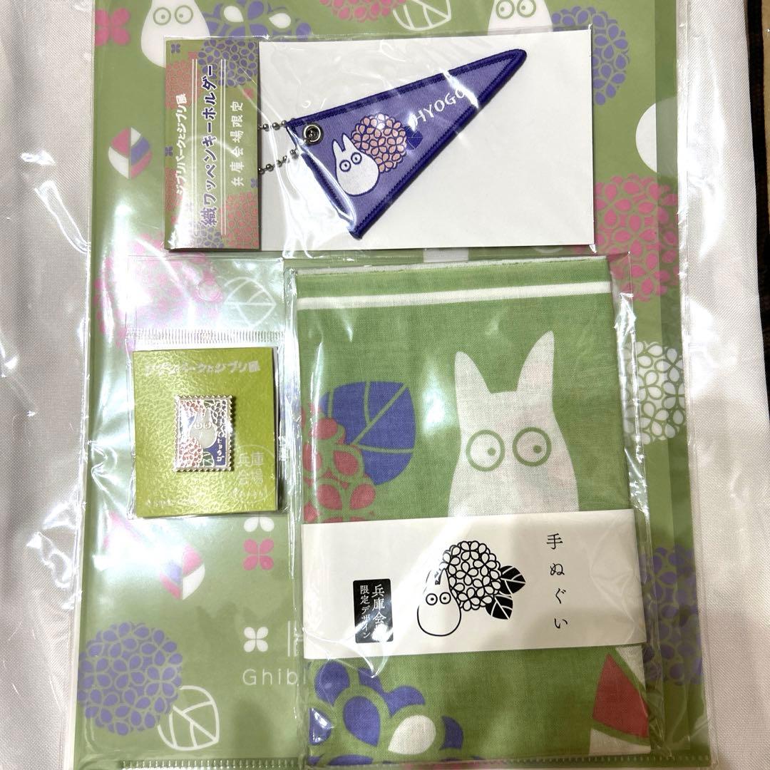ジブリパークとジブリ展　グッズ　6点