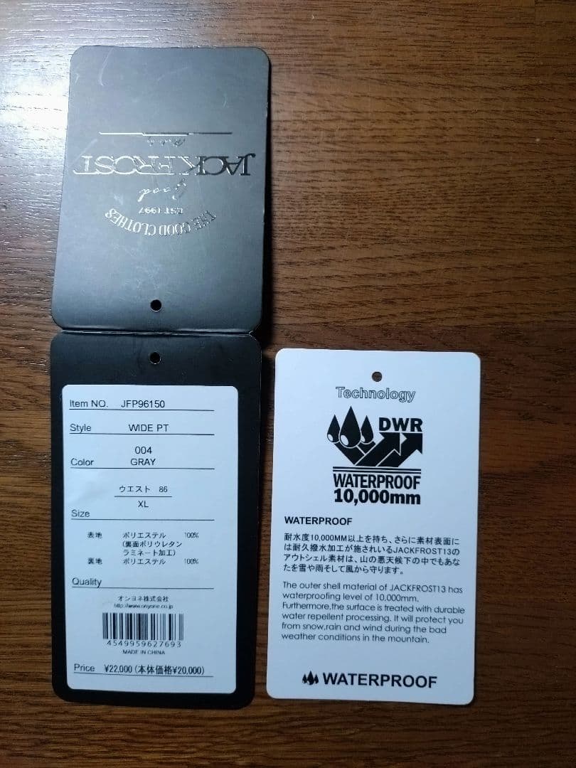 JACK FROST スノーボードウェア　パンツ XL グレー 24-25
