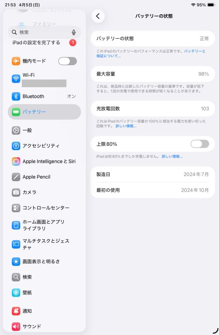 【ケース付】iPad mini (A17Pro) 128GB ブルー Wi-Fi