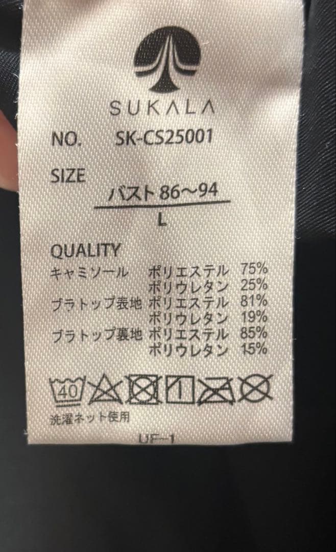 SUKALA ヨガウェア タイトフィット クロスストラップ 黒