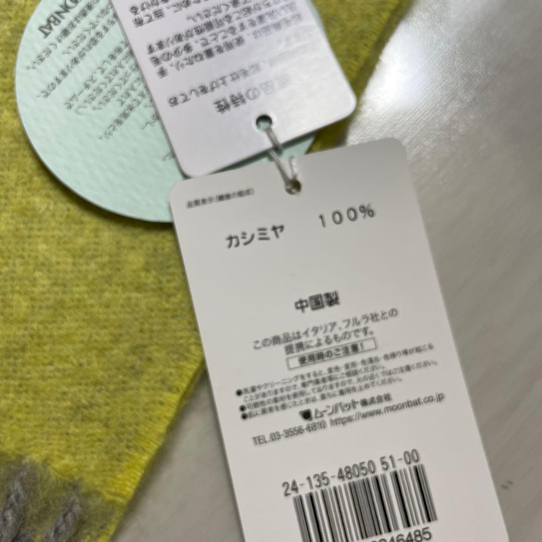FURLAフルラ洗えるカシミヤ100%マフラー