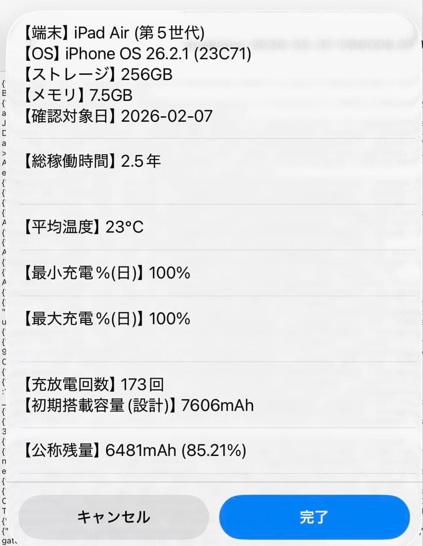 iPad Air 第5世代　256gb Wi-Fiモデル