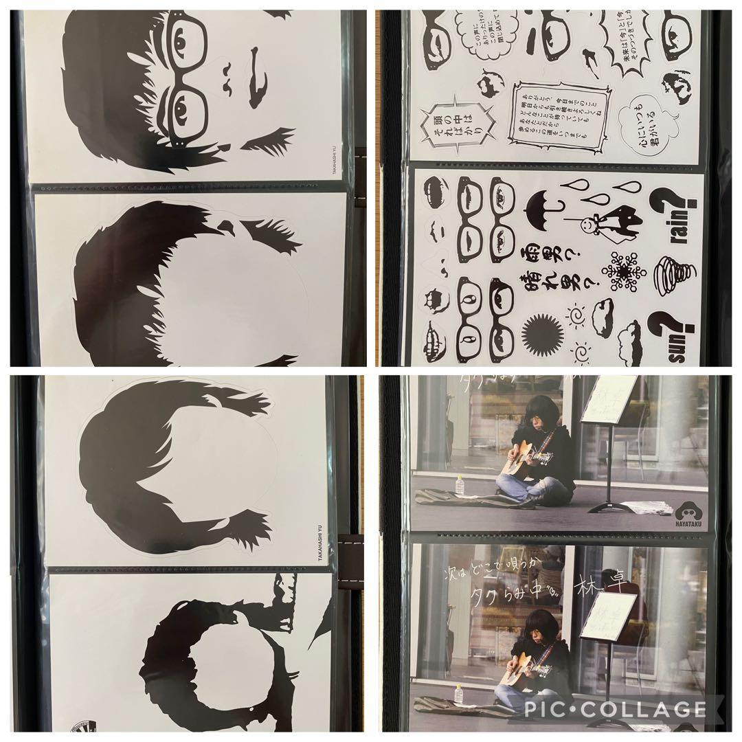 【値下げ】高橋優(ユアノン・CD・ポストカードステッカーファイルごと)まとめ売り