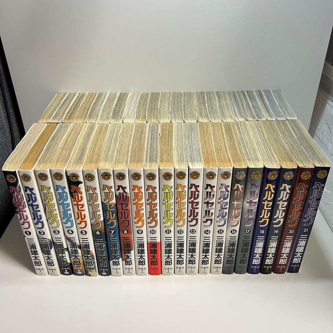 ベルセルク 1〜43巻　全巻セット　まとめ売り　漫画　マンガ　全巻