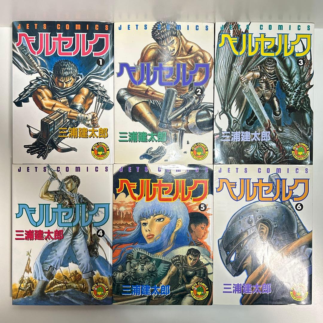 ベルセルク 1〜43巻　全巻セット　まとめ売り　漫画　マンガ　全巻
