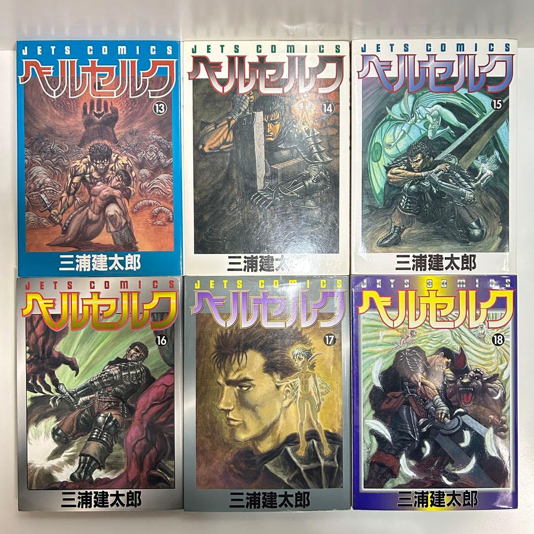 ベルセルク 1〜43巻　全巻セット　まとめ売り　漫画　マンガ　全巻