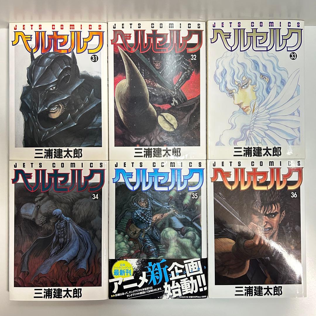 ベルセルク 1〜43巻　全巻セット　まとめ売り　漫画　マンガ　全巻