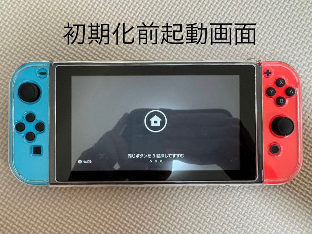 Nintendo switch本体 箱あり 付属品完備【ケース・バッグ付き】