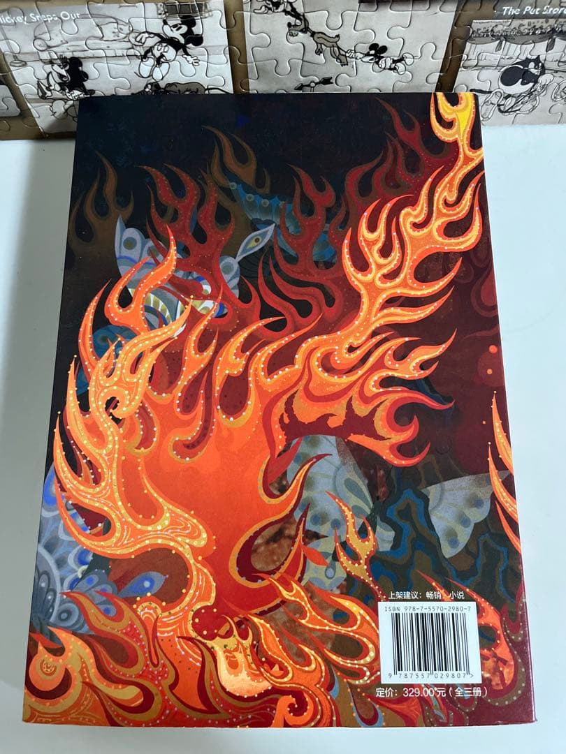 【美品】天官賜福　特典付き　上中下巻　簡体字　小説全巻セット