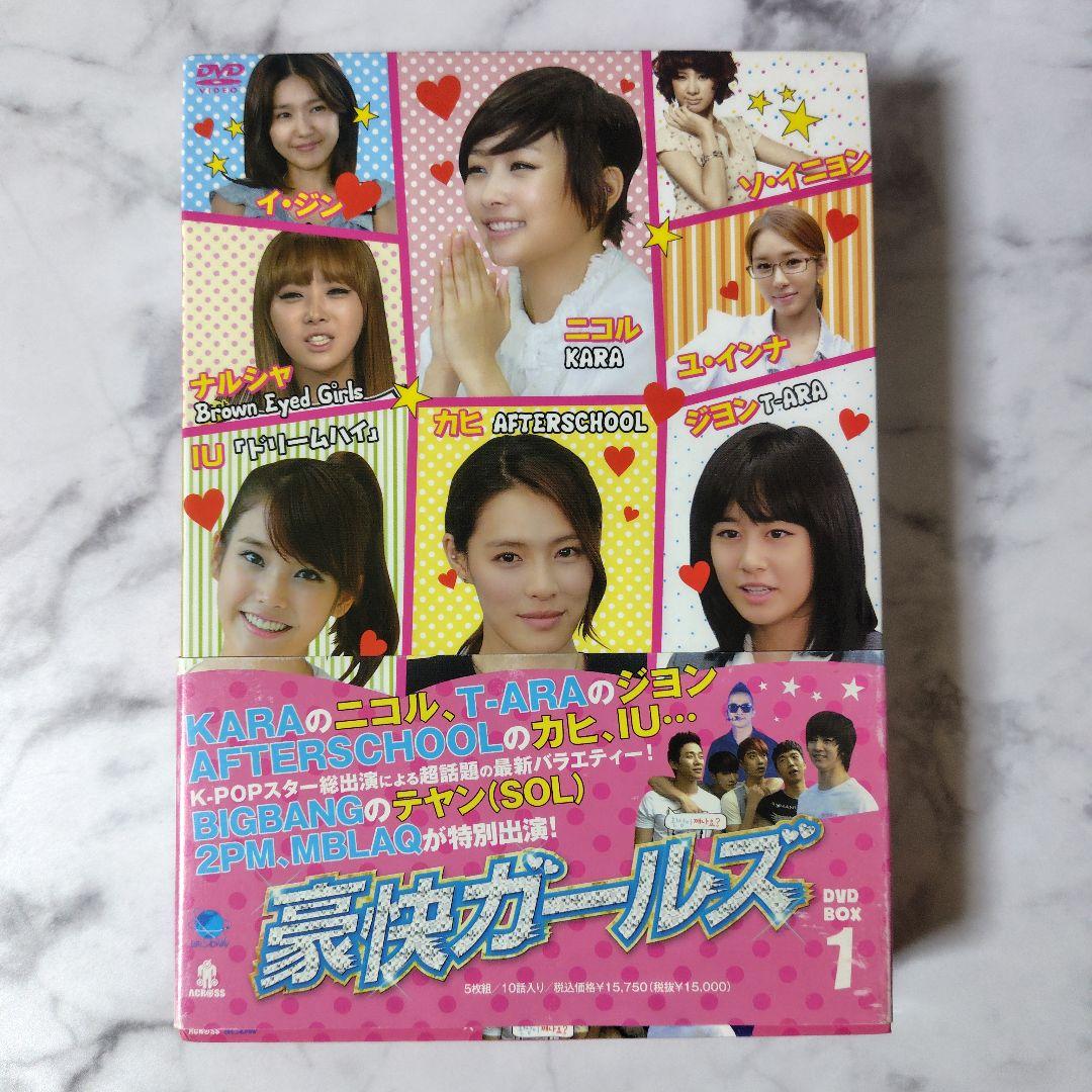 DVD-BOX1「豪快ガールズ」ジヨン/T-ara/IU/SOL/BIGBANG