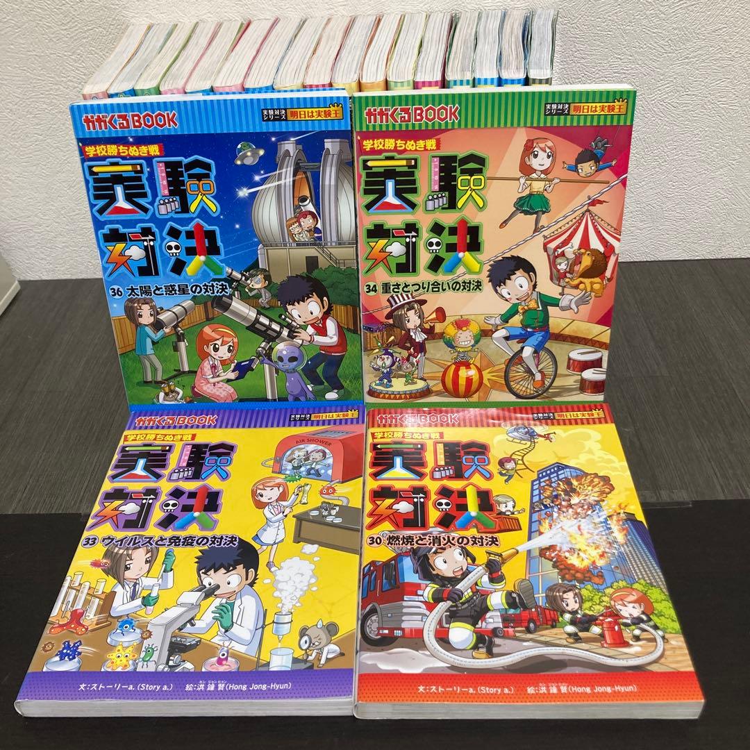 発明対決シリーズ　実験対決シリーズ　21冊セット 朝日新聞社